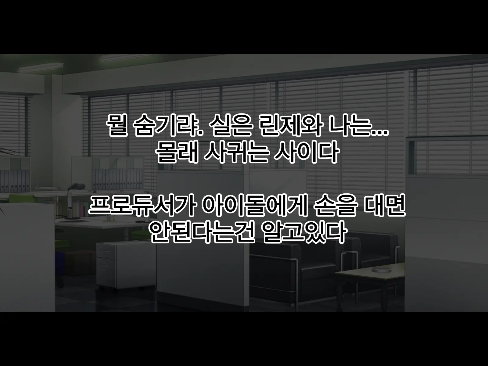 Uragirareta. Dakara Rape Suru | 배신당했다 그러니 레이프한다